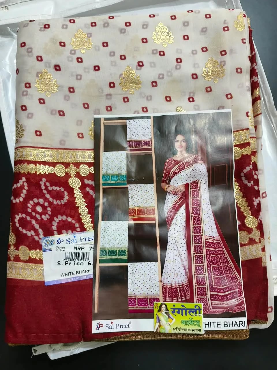 Saree, white with maroon border